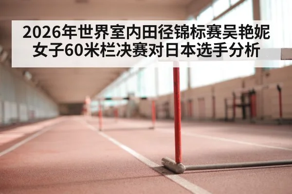 women hurdles race indoor