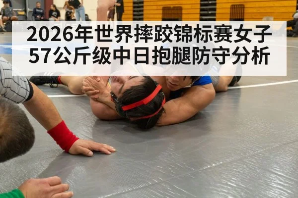 women freestyle wrestling match