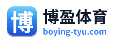 博盈体育